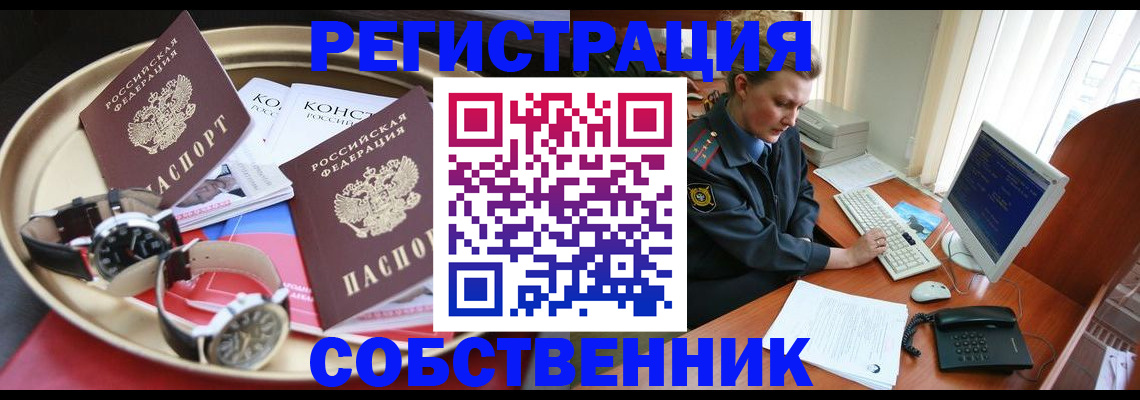 временная регистрация поиск в ЕАО